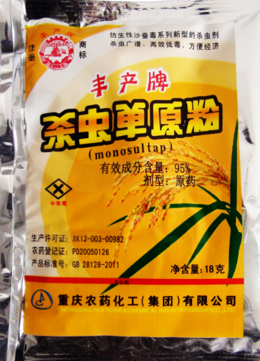 95%杀虫单原粉